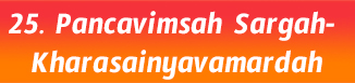25. Pancavimsah Sargah- Kharasainyavamardah